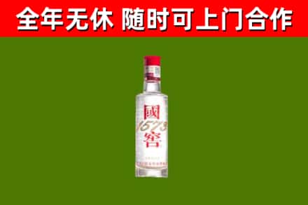 六盘水烟酒回收1573酒.jpg