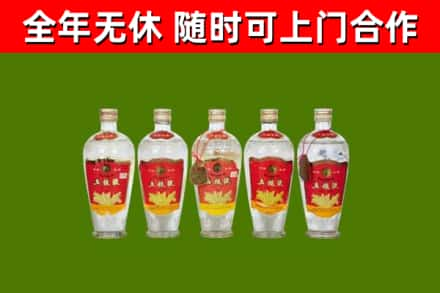 六盘水烟酒回收公斤五粮液.jpg