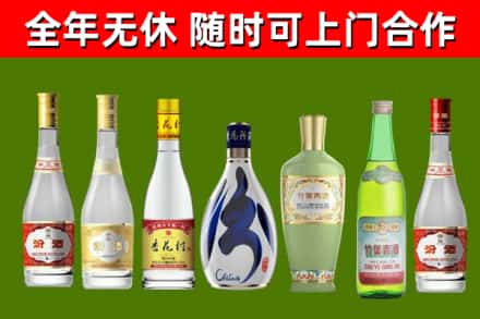 六盘水烟酒回收汾酒系列.jpg