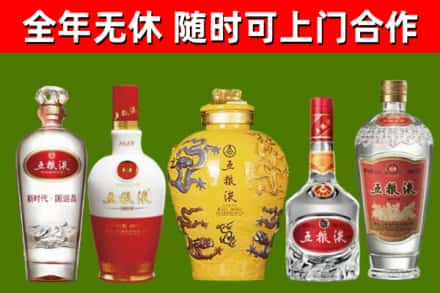 六盘水回收五粮液酒