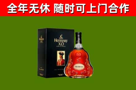 六盘水回收轩尼诗洋酒